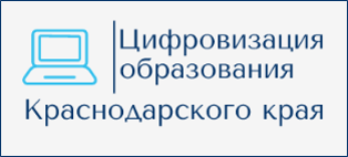 Иро краснодарский сайт. ИРО Краснодарского края. Институт развития образования Краснодар.