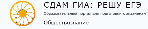 Сдам гиа математика образовательный портал. Сдам ГИА. Сдам ГИА решу ОГЭ. Сдам ГИА решу ВПР 6 класс Обществознание. Образовательный портал «решу ВПР» — математика–6 вариант № 2913306.