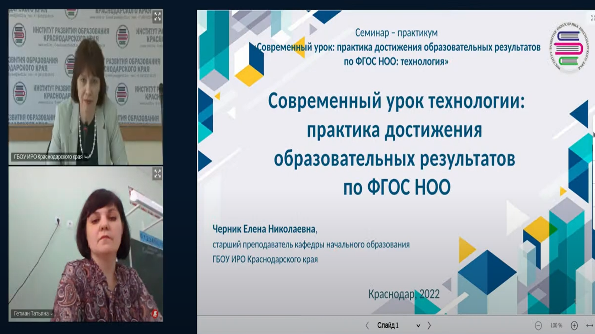 Урок практики. Семинар - практикум «цифровая образовательная среда». Журнал профессиональное образование. Курс для преподавателя начальных классов. Элемента курса «семинар.