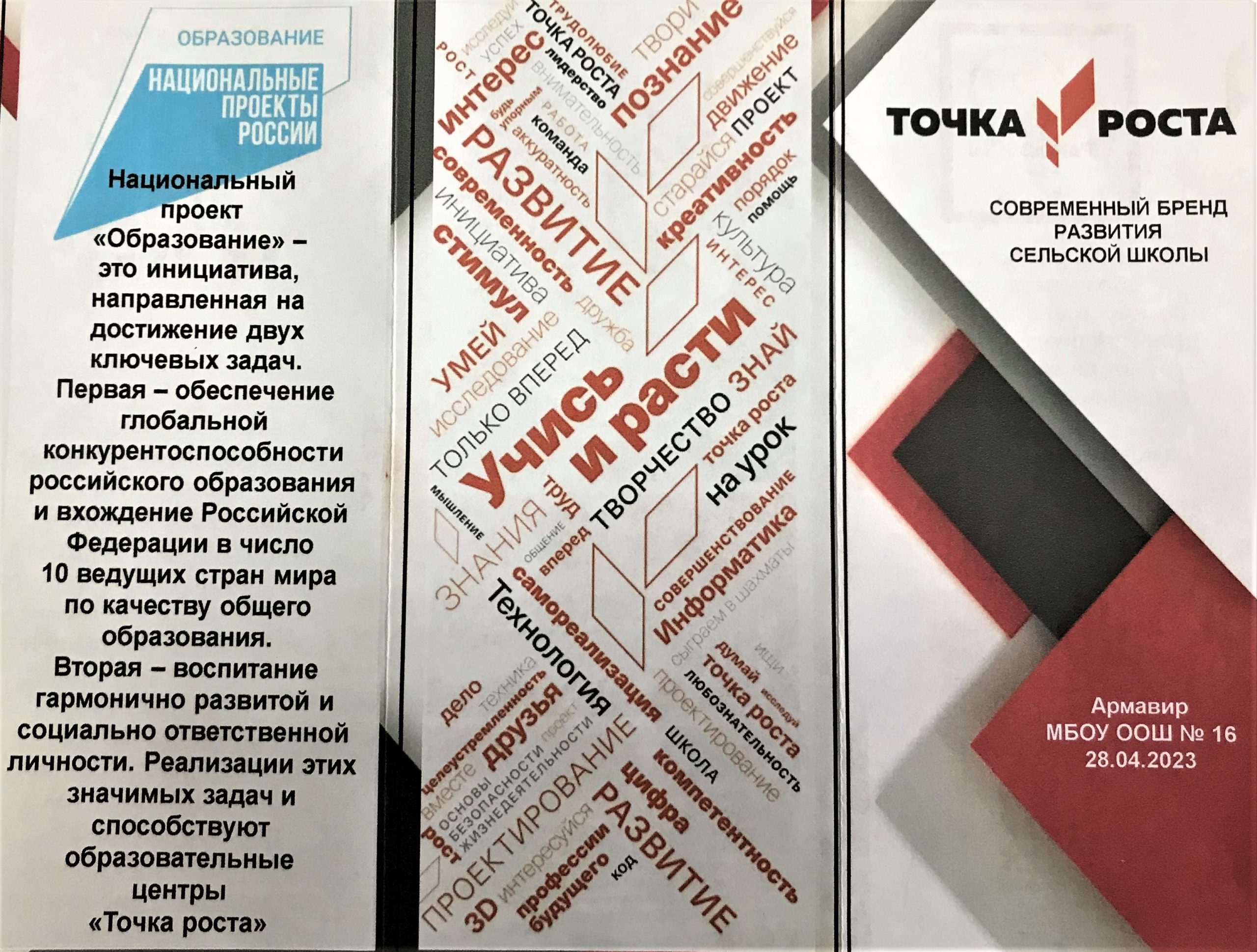 В фокусе армавирского семинара – «Точки роста» — Государственное бюджетное  образовательное учреждение дополнительного профессионального образования  «Институт развития образования» Краснодарского края